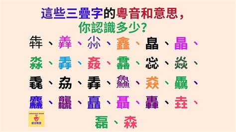 艮 讀音|艮字用粵語廣東話怎麼讀